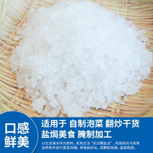 [盐化集团]海湾食盐天然粗盐大粒盐食用粗海盐 盐焗鸡无抗结剂无碘颗粒盐巴(2kg/袋) 商品图3