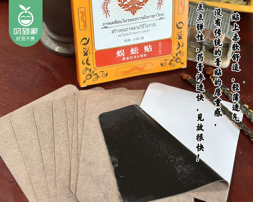 【第2份半价】鑫康泰蜈蚣贴/1份（10贴*2盒）限用日期：28年10月 商品图3