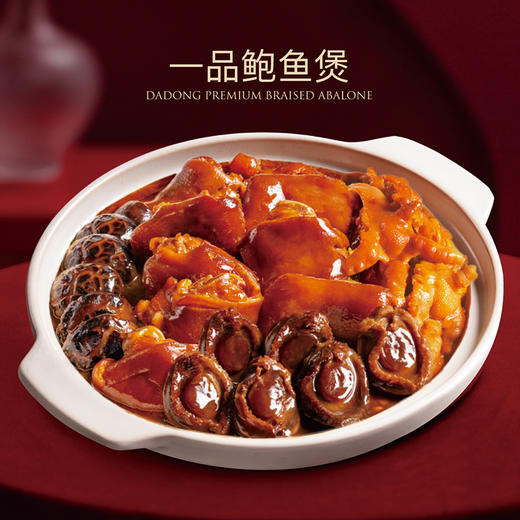 大董家宴·海参宴  40年招牌 吃大董过大年 送贵人 送领导 商品图2