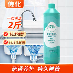 传化1kg管道疏通剂
