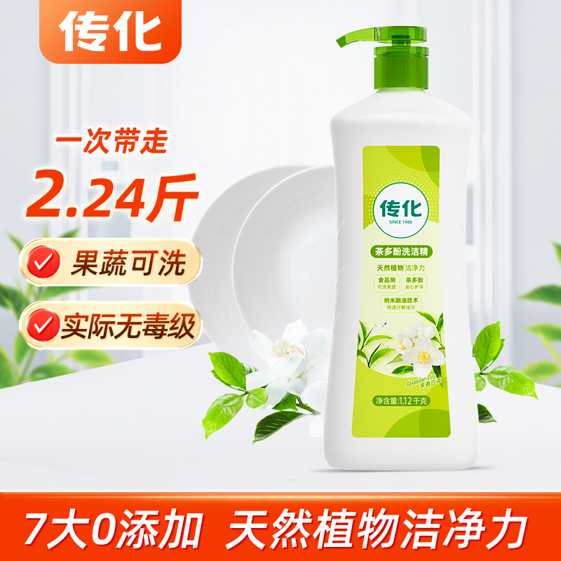传化1.12kg茶多酚洗洁精