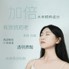 裕德源通江银耳润耳面膜极简白3片装 商品缩略图1