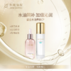 积姬仙奴鎏金水油养肤cp｜拾光紧致精粹油30ml+焕活精粹胶原水120ml 商品缩略图0