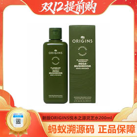 【年终限时大促】【保税仓直发·全球购】新版ORIGINS悦木之源灵芝水200ml菌菇水爽肤水舒缓湿敷【特惠】