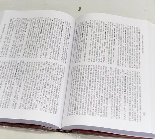 特惠！！！《中华大典·医药卫生典·药学分典《共10册》 》16开精装，作者：任继愈主编，巴蜀书社，2013年8月一版一印，定价：4500，售价：1280（原箱包邮） 商品图13