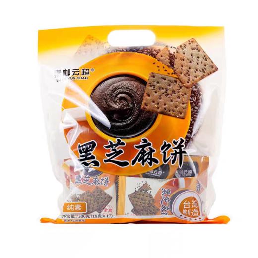 净素黑芝麻饼 花椒盐苏打饼台湾谷物饼干  商品图5