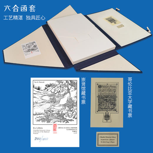 崇贤馆典藏  宣纸—零玑断璧（一函二册）限量编号版 商品图4