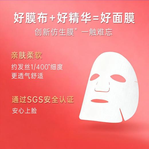 OHBT玫瑰酵母舒缓保湿面膜28ml*10片 商品图3