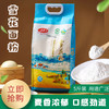 伊美乡·奇台面粉雪花粉2.5kg  麦香浓郁 囗感劲道有嚼劲 商品缩略图1