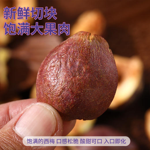 愿臻·七圣下昆仑·冻干西梅20g*5  FD冻干技术 酸甜好滋味 商品图3