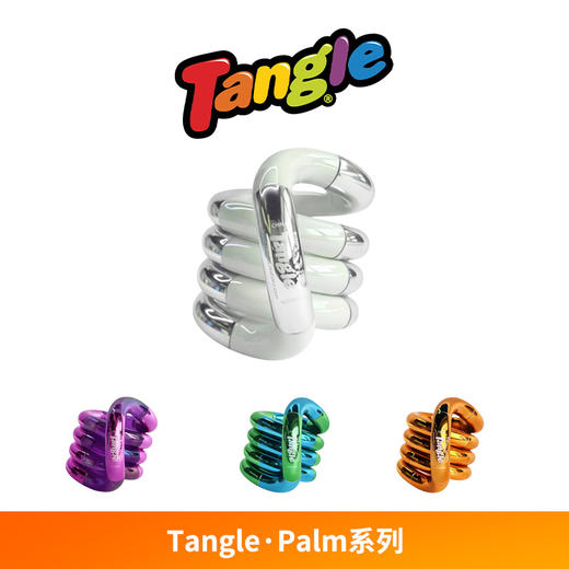 TanglePalm大力金属系列 商品图1