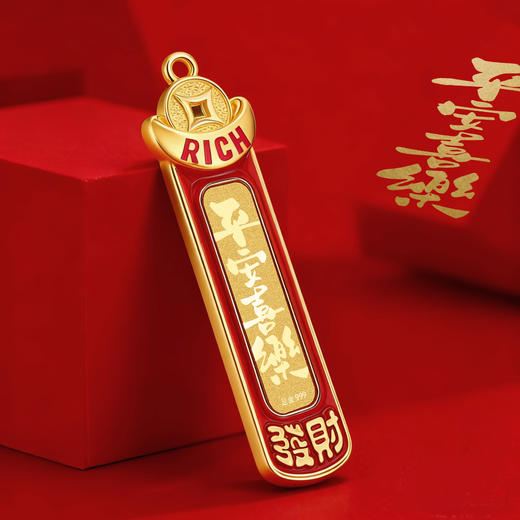 心选丨黄金好运 号码牌 挂件（日富亿日） 商品图1