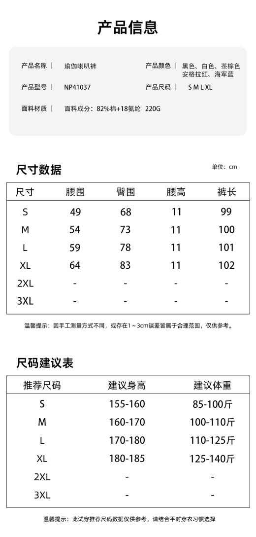 LEANA【喇叭裤】丽娜高腰显瘦瑜伽喇叭裤-NP41037 商品图2