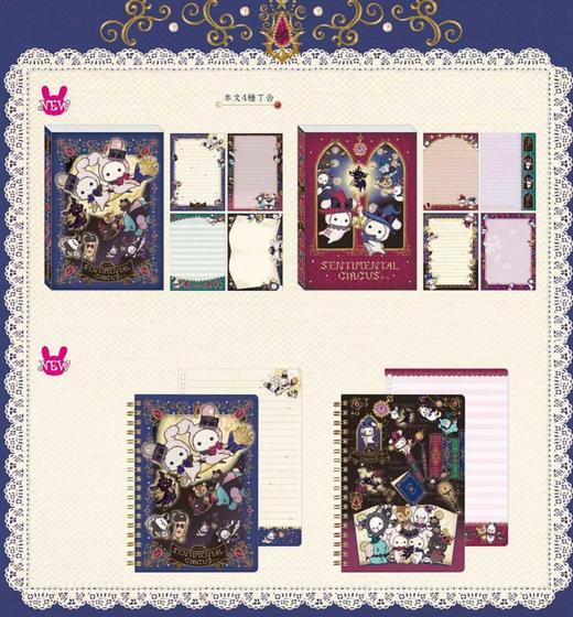 日本SAN-X忧伤马戏团永恒魔法系列 商品图1