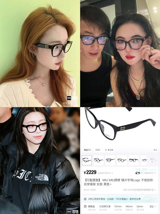 MIU 家原创设计 黑框猫眼 光学眼镜 商品图0