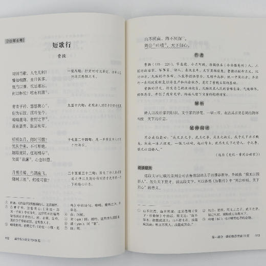 高中生古诗文72+28篇 商品图3