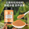 福东海 有机肉桂粉120克 可搭姜黄粉100%无添加糖非锡兰肉桂皮粉食用 商品缩略图1