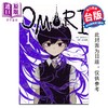 预售 【中商原版】漫画 OMORI 第1集 此系缝 台版漫画书 台湾角川出版 商品缩略图0