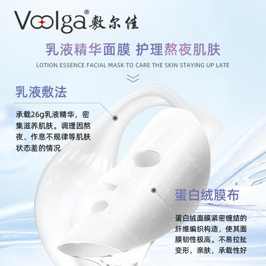 Voolga/敷尔佳 面膜依克多因熬夜修护贴5贴/盒6971899510304 商品图3