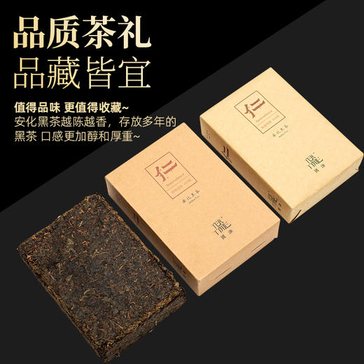 茶马世家 仁义礼智信安化黑茶金花茯砖2kg 礼盒装 商品图5