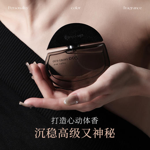 【买1享6】TTOUCHME乌木香水 礼盒005森林木质调持久淡香礼物礼盒小众 商品图1