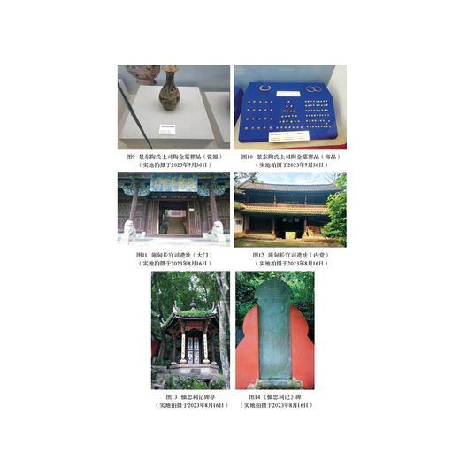 明朝中后期云南沿边地区土司纷争研究/黄超 著/浙江大学出版社 商品图3