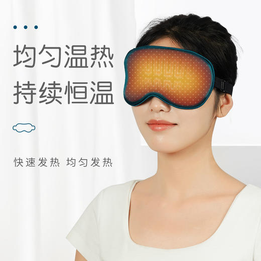 USB电加热艾绒眼罩、三档调节智能控温、舒缓眼部疲劳、松紧可调节、可拆卸款、仿真丝艾草蒸汽眼罩、遮光护眼罩 商品图3