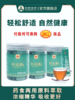 轻适康去湿茶薏仁红豆山药茯苓陈皮荷叶茶草本浓缩速溶吸收好（5g*20袋/瓶×3瓶） 商品缩略图0