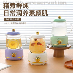 新款养生杯多功能迷你养生壶电炖杯玻璃电热杯办公室煮花茶礼盒装