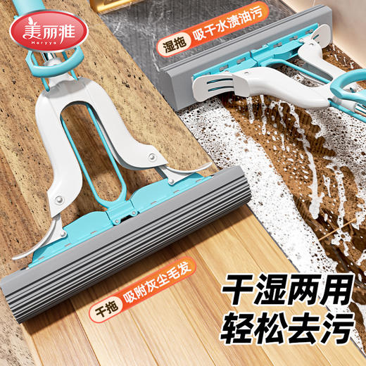 【飞翼铝杆】美丽雅干湿两用懒人免手洗吸水海绵拖把大中小型号 商品图2