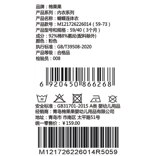 棉果果春季新品女宝卡通可爱5A抗菌纯棉爬衣蝴蝶连体衣M121726226014 商品图4