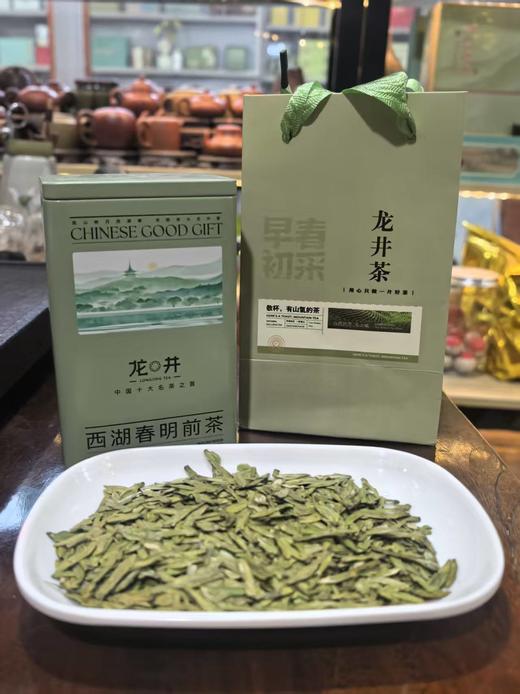 【茗】2025头采 杭州特产明前龙井 商品图2