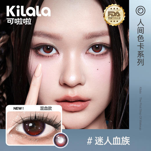【随心戴】Kilala可啦啦人间色卡系列美瞳女日抛10片隐形近视眼镜旗舰店正品 商品图1