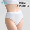 蓓安适一次性内裤女纯棉高腰旅行无菌孕产妇月子免洗不掉絮白色L码4条 商品缩略图3