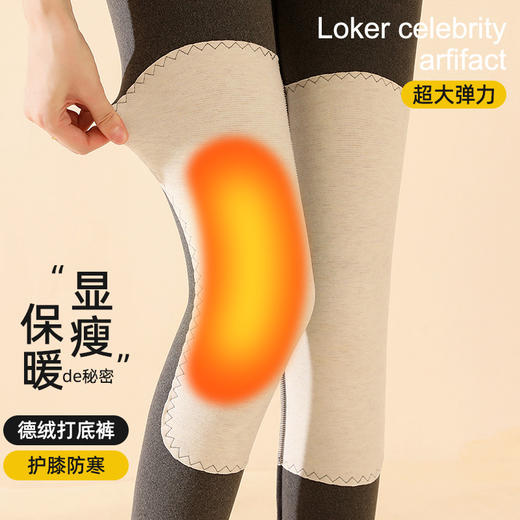一件过冬！2件立减30！【小暖皮-秋冬防寒护膝高腰速暖裤】轻盈保暖，无痕速热 商品图1