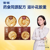 【新品上新】官栈即食营养药食同源配方滋补即食花胶羹（150g/碗） 商品缩略图0