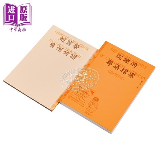 预售 【中商原版】沉埋的粤菜档案 徐子君 字字研究所 港台原版 商品图2
