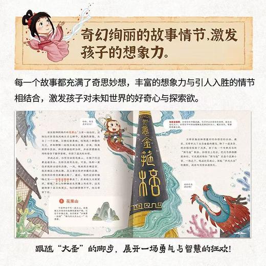 东方自古有神话（全10册）神话绘本带孩子进入神奇的幻想世界！ 商品图2