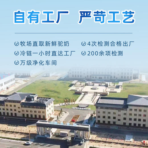 【自营】英格苏高钙益生菌配方驼乳粉 15g*20条 NM 商品图7