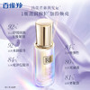 百雀羚帧颜焕彩晶透弹嫩轻盈霜 50g 商品缩略图3