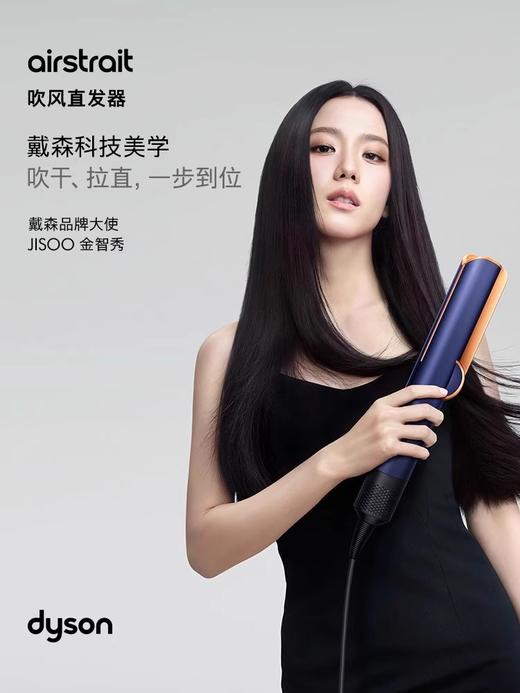 【双12抢先购 限时特惠】Dyson戴森HT01礼盒款 吹风直发器干湿两用直发夹板家用电吹风机 送戴森气垫梳 落日玫瑰 藏青铜色  商品图1