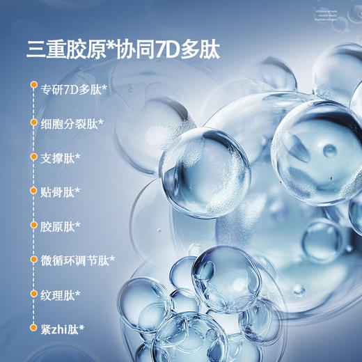 雪露珍植物细胞培养物精华液7瓶/盒 商品图4