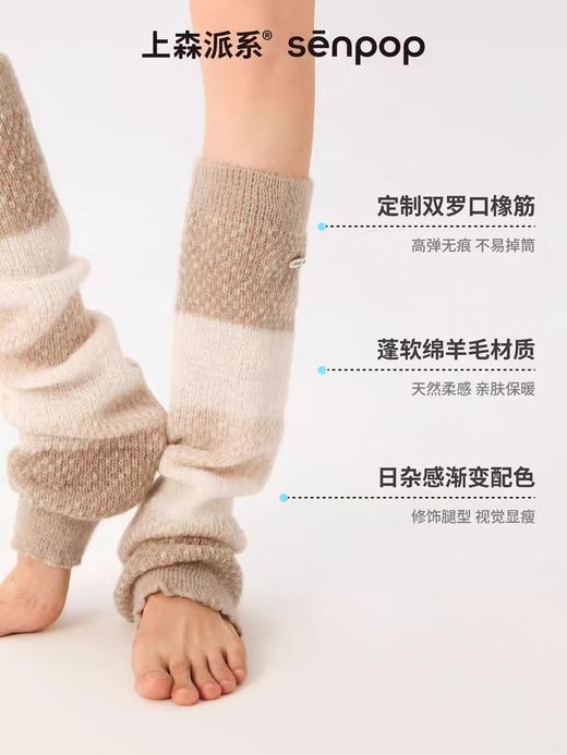 4楼Eubelle欧蓓 上森派系渐变羊毛袜套堆堆小腿袜套 秋冬款 美拉德风 活动价：139.9元 商品图1