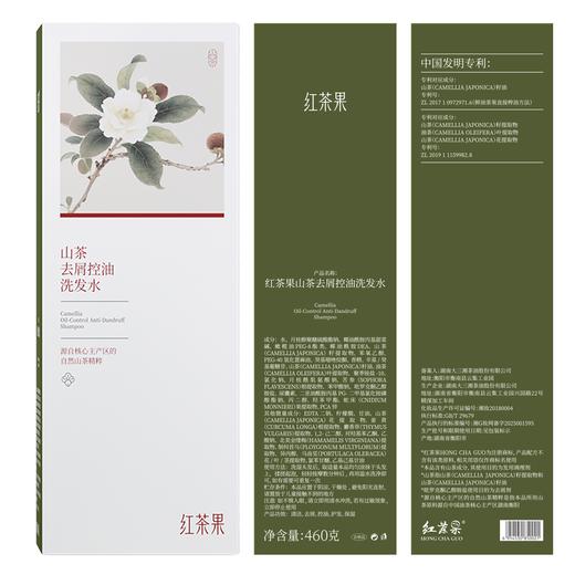 红茶果山茶去屑控油洗发水460g 商品图10