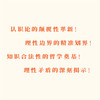 纯粹理性批判 康德哲学体系的基石，旨在重构形而上学并划定人类理性的边界 商品缩略图2
