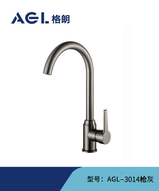 格朗 菜盆龙头 3014 枪灰 商品图0
