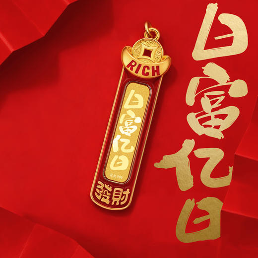 赚元马新年系列礼品 26年新春马年999足金挂饰红手绳 车挂包挂钥匙挂饰品 商品图1