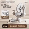 (包邮）爱果乐儿童学习椅星际椅2.0 （多种颜色） 商品缩略图3