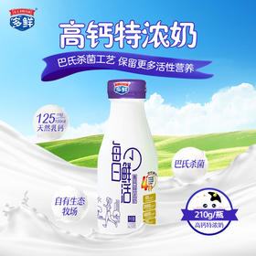高钙特浓纯牛奶（每日鲜活月套餐，每日配送）-外埠