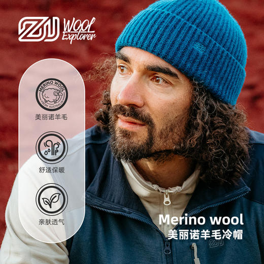赛乐ZEALWOOD美丽诺羊毛针织帽登山徒步探索旅行帽 商品图0
